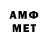 МЕТАМФЕТАМИН Декстрометамфетамин 99.9% Nigar Ismayilzade