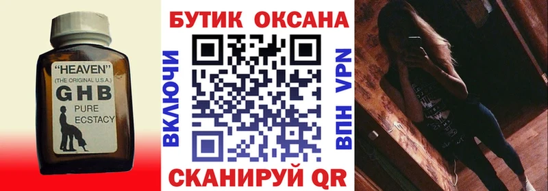 БУТИРАТ бутик хочу Абдулино